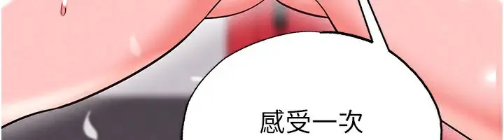 漫画《足球型男脱单指南》第27话第123张图