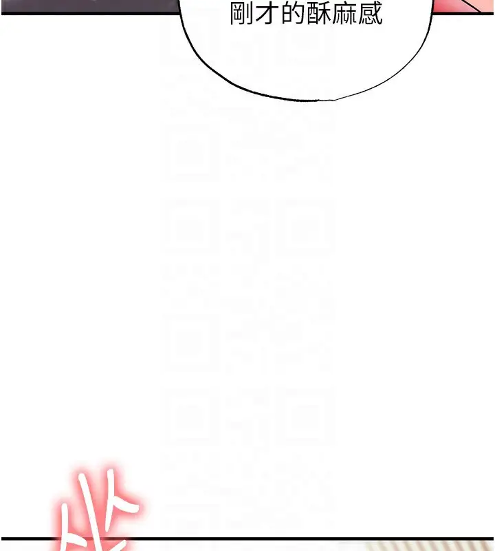 漫画《足球型男脱单指南》第27话第124张图