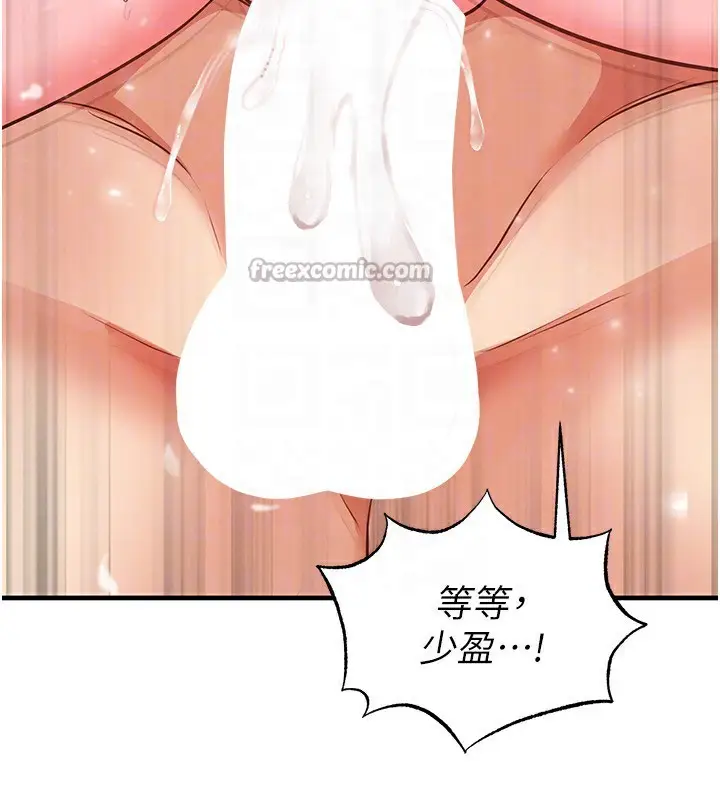 漫画《足球型男脱单指南》第27话第126张图