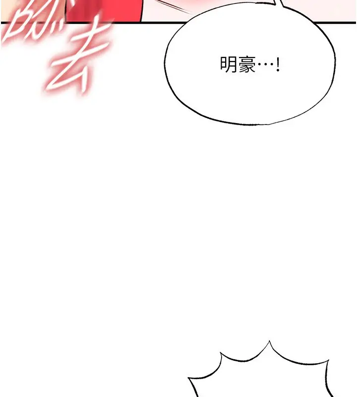 漫画《足球型男脱单指南》第27话第13张图
