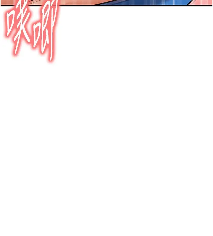 漫画《足球型男脱单指南》第27话第133张图