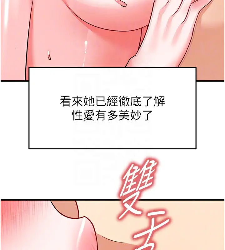 漫画《足球型男脱单指南》第27话第137张图