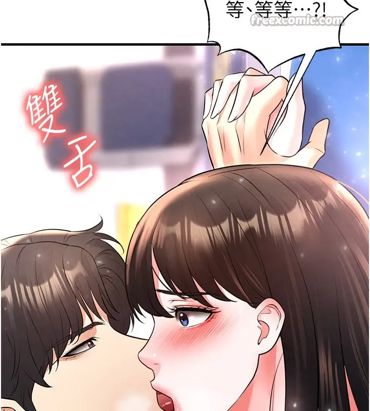 漫画《足球型男脱单指南》第27话第14张图