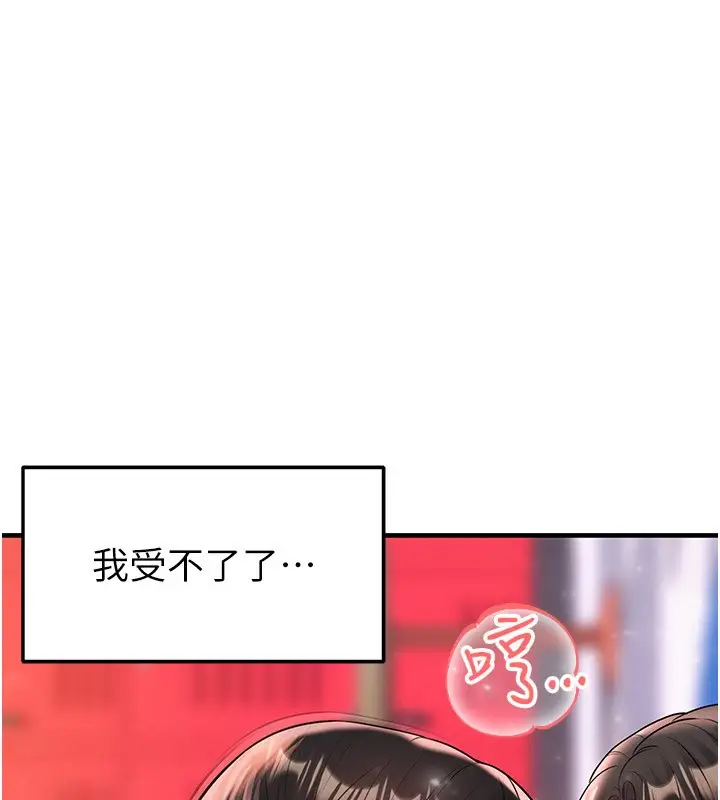 漫画《足球型男脱单指南》第27话第142张图