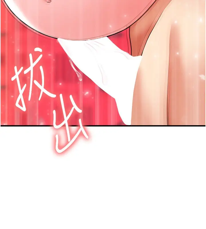 漫画《足球型男脱单指南》第27话第145张图
