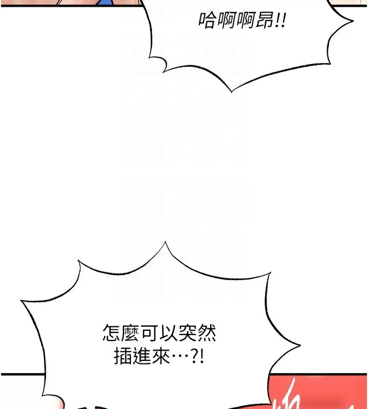 漫画《足球型男脱单指南》第27话第149张图