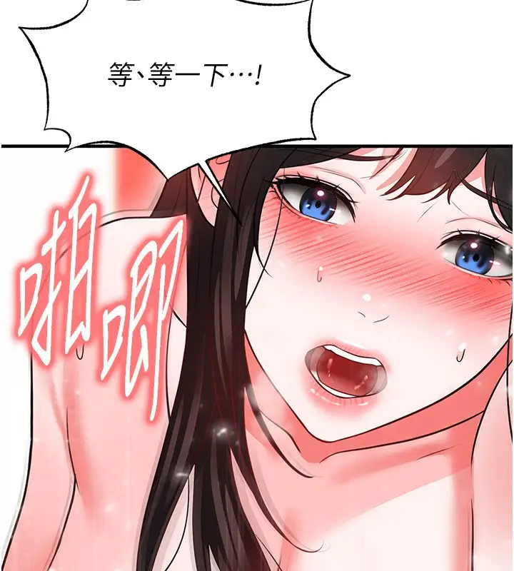 漫画《足球型男脱单指南》第27话第153张图