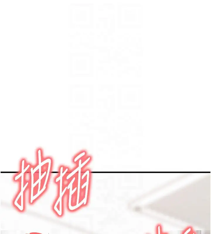 漫画《足球型男脱单指南》第27话第156张图
