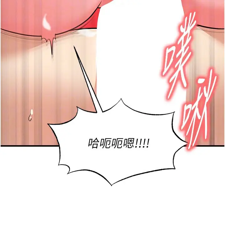 漫画《足球型男脱单指南》第27话第159张图
