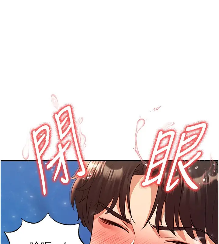 漫画《足球型男脱单指南》第27话第165张图