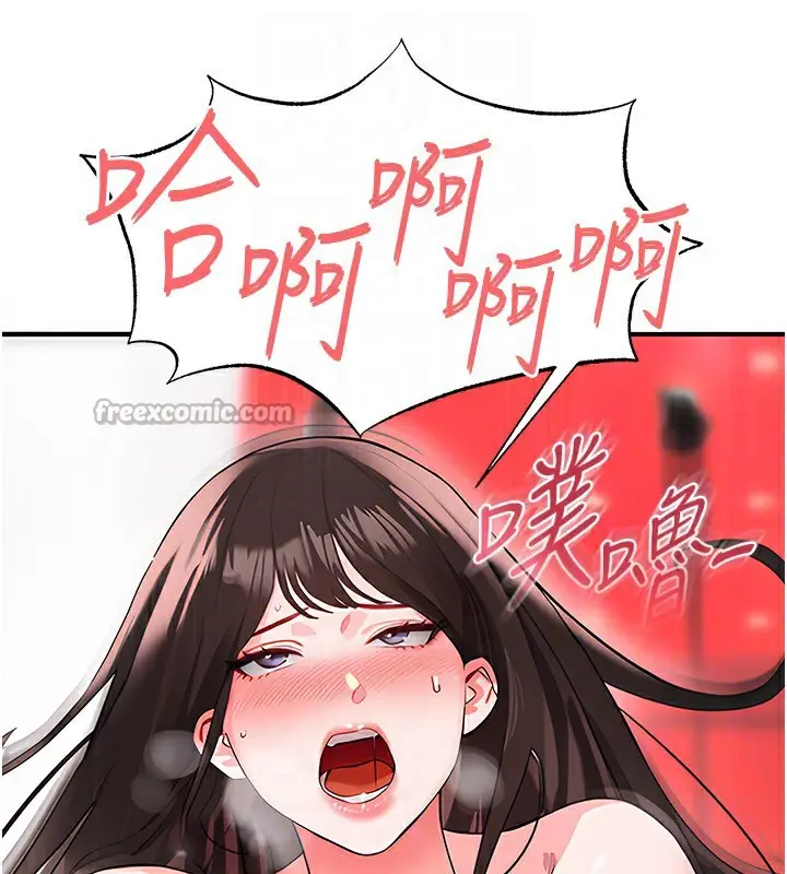 漫画《足球型男脱单指南》第27话第168张图
