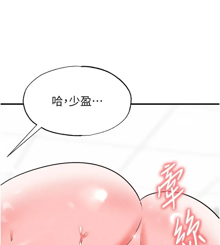 漫画《足球型男脱单指南》第27话第174张图