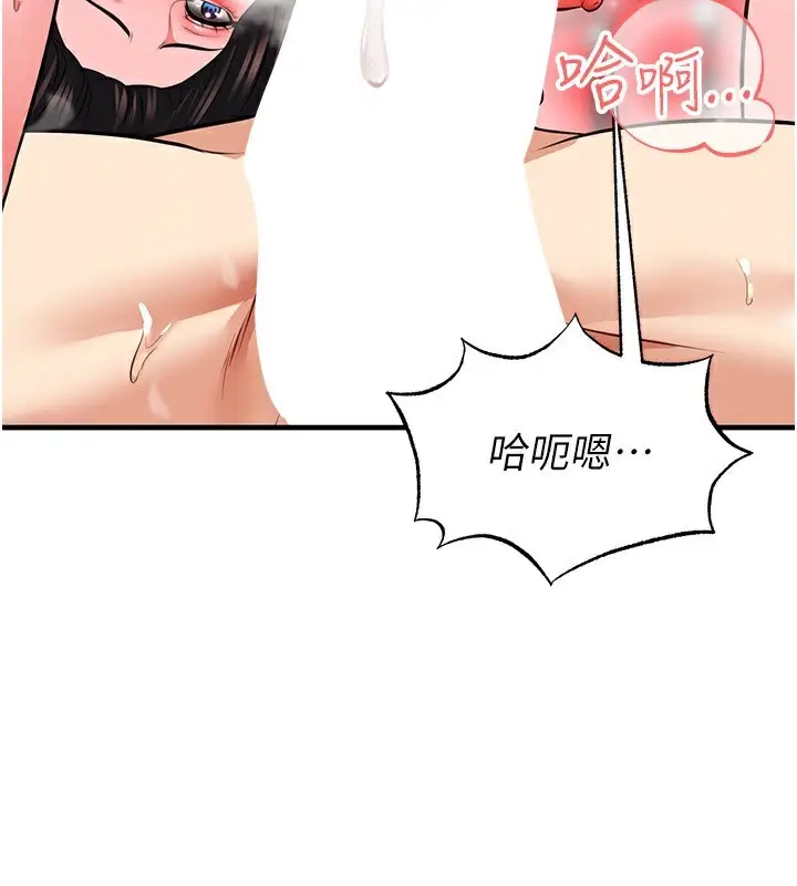 漫画《足球型男脱单指南》第27话第176张图