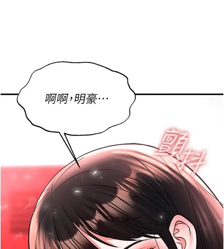 漫画《足球型男脱单指南》第27话第177张图