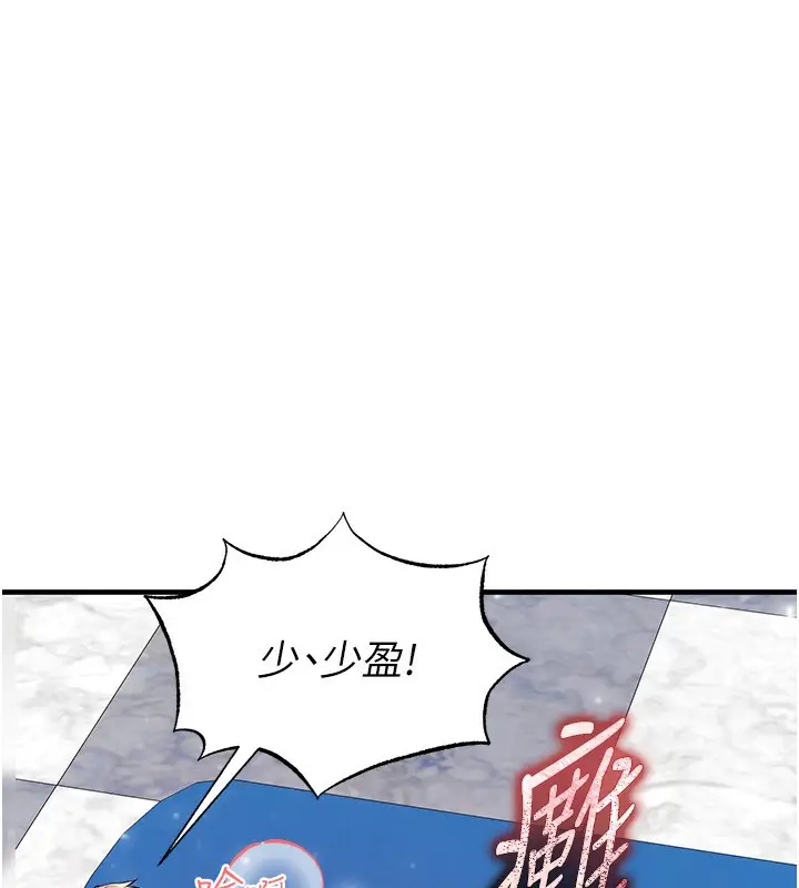 漫画《足球型男脱单指南》第27话第179张图