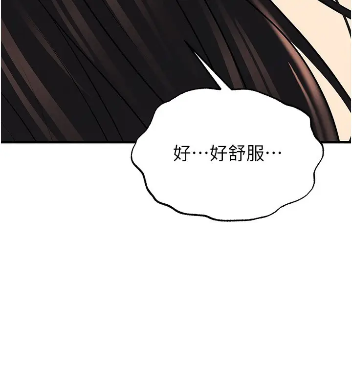 漫画《足球型男脱单指南》第27话第184张图