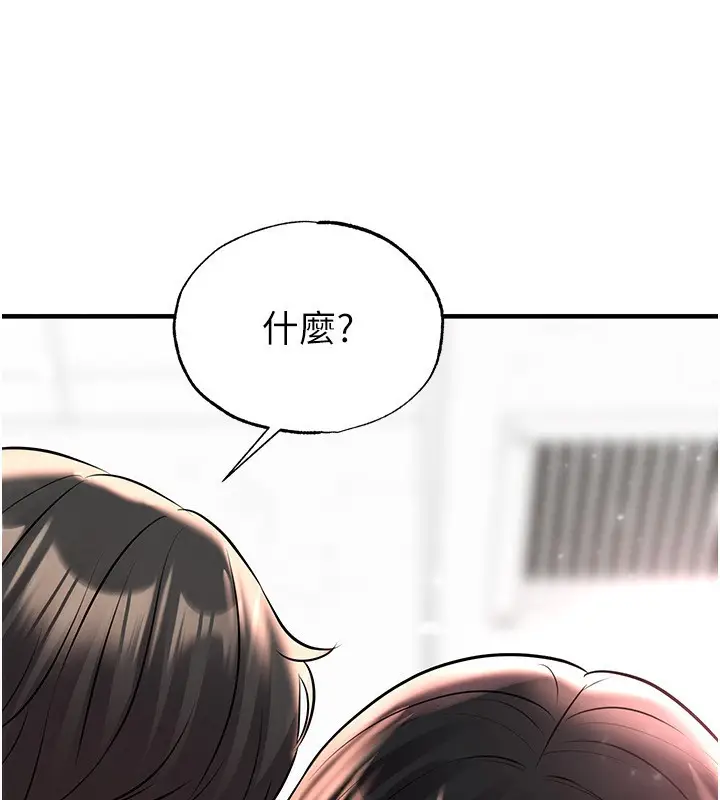 漫画《足球型男脱单指南》第27话第185张图