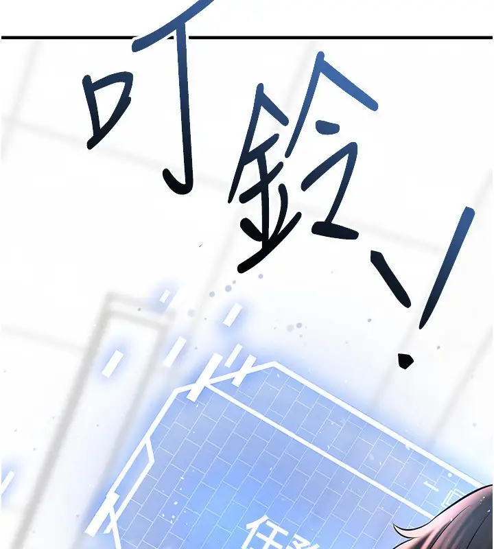 漫画《足球型男脱单指南》第27话第197张图