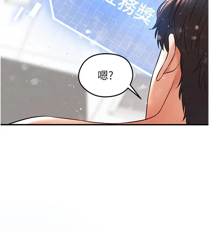 漫画《足球型男脱单指南》第27话第198张图