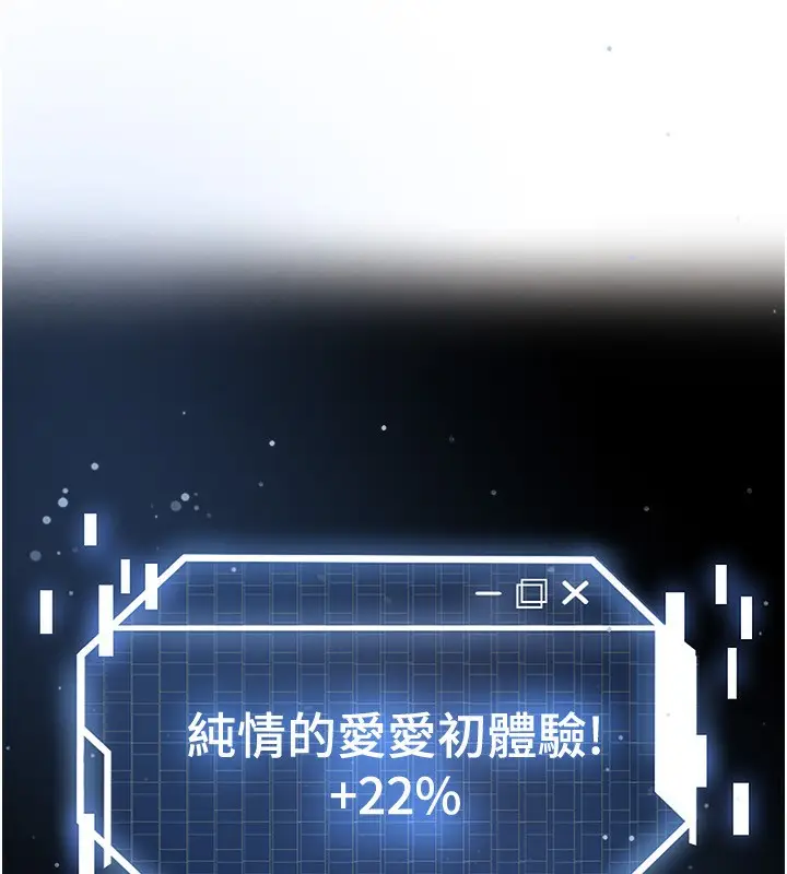 漫画《足球型男脱单指南》第27话第199张图
