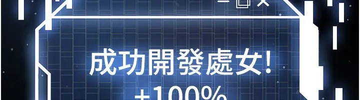 漫画《足球型男脱单指南》第27话第201张图