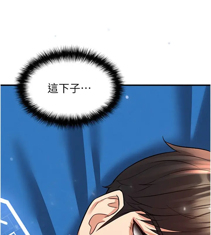 漫画《足球型男脱单指南》第27话第204张图