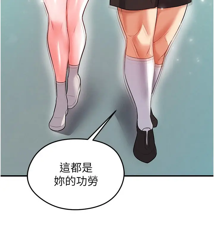 漫画《足球型男脱单指南》第27话第213张图