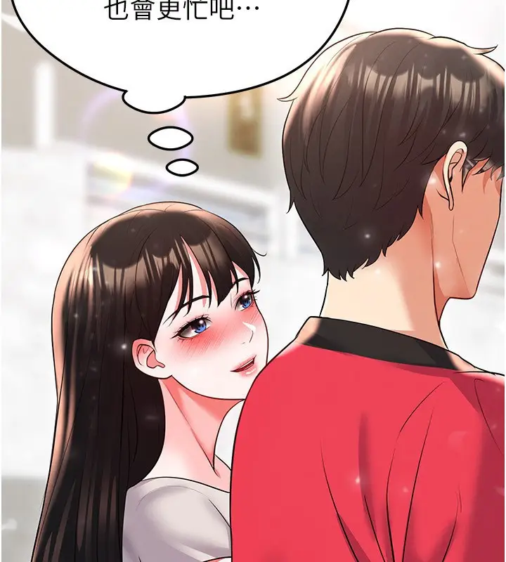 漫画《足球型男脱单指南》第27话第217张图