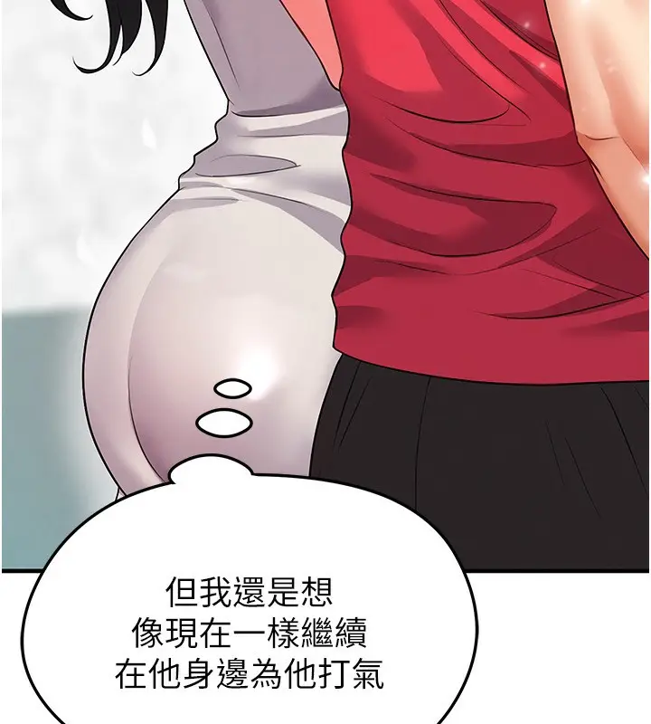 漫画《足球型男脱单指南》第27话第219张图