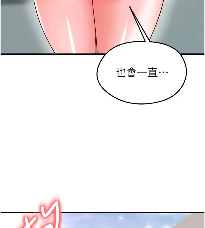 漫画《足球型男脱单指南》第27话第222张图