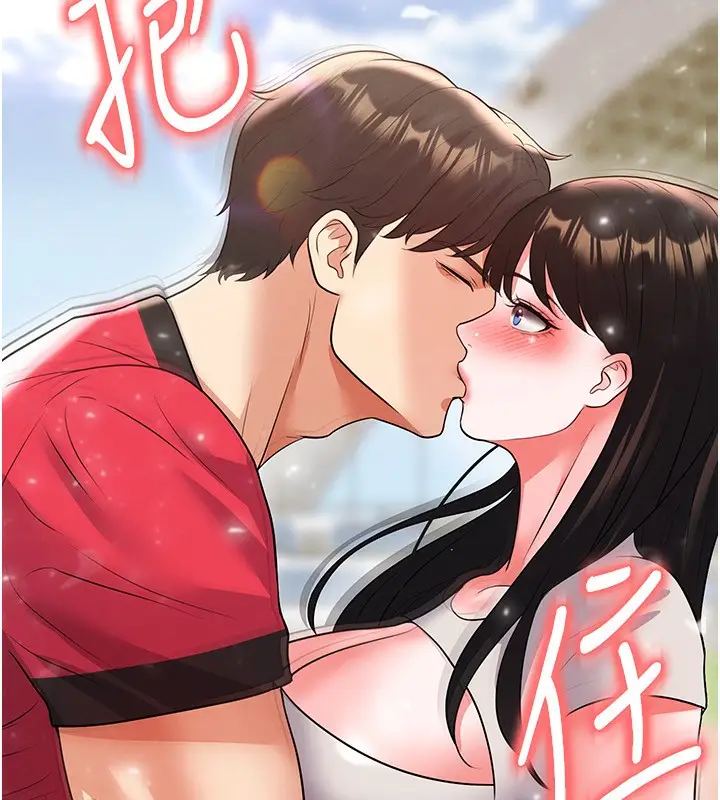 漫画《足球型男脱单指南》第27话第223张图