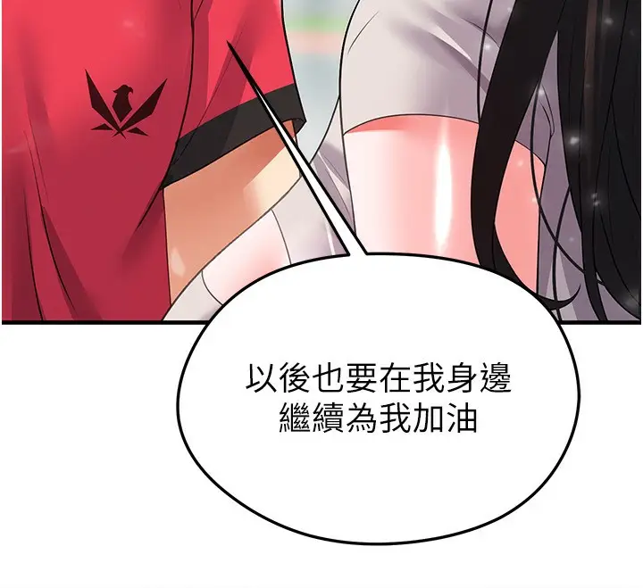 漫画《足球型男脱单指南》第27话第227张图