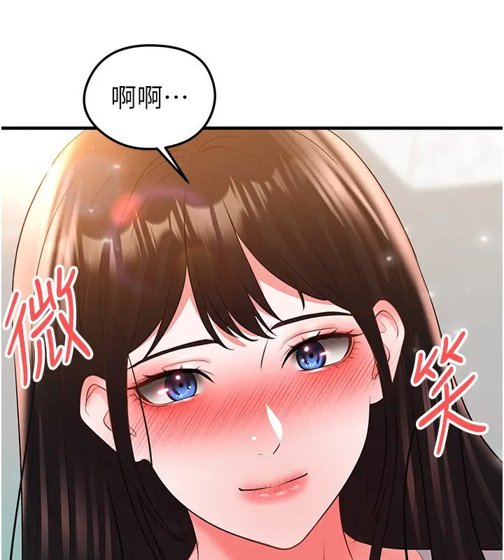 漫画《足球型男脱单指南》第27话第228张图