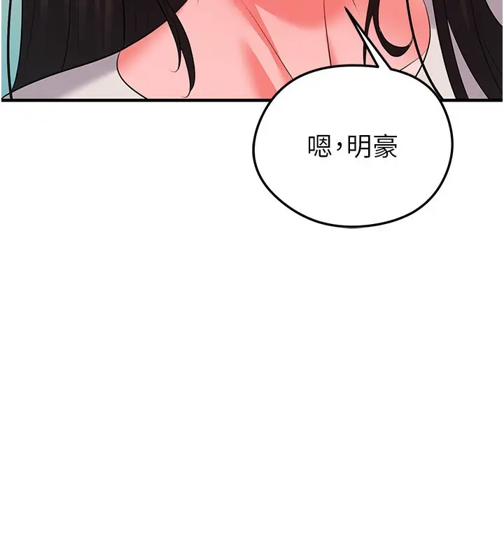 漫画《足球型男脱单指南》第27话第229张图