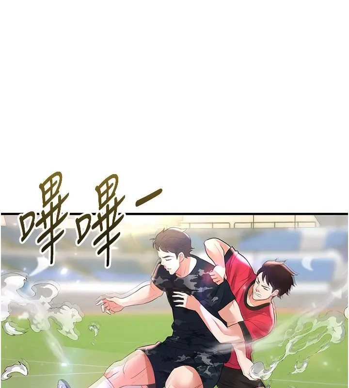 漫画《足球型男脱单指南》第27话第230张图