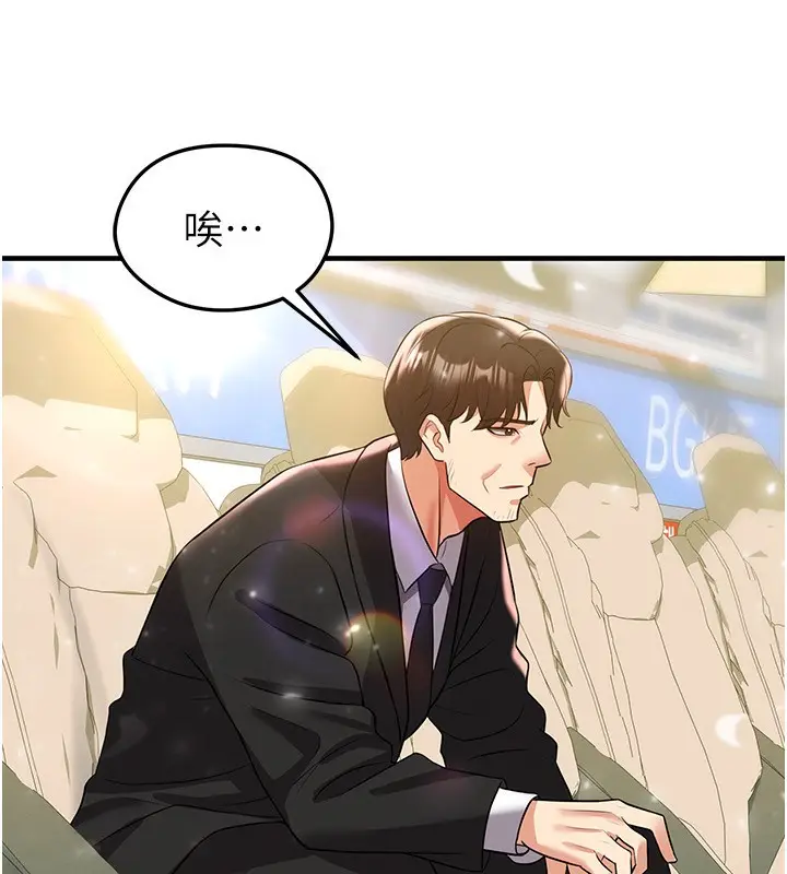 漫画《足球型男脱单指南》第27话第232张图