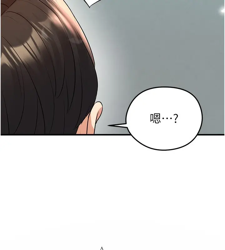 漫画《足球型男脱单指南》第27话第237张图