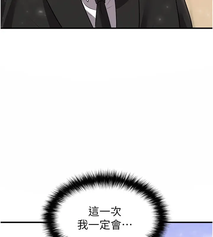 漫画《足球型男脱单指南》第27话第246张图