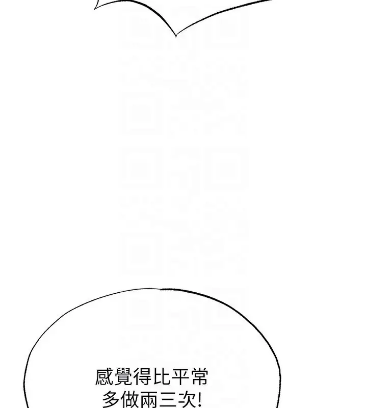 漫画《足球型男脱单指南》第27话第29张图