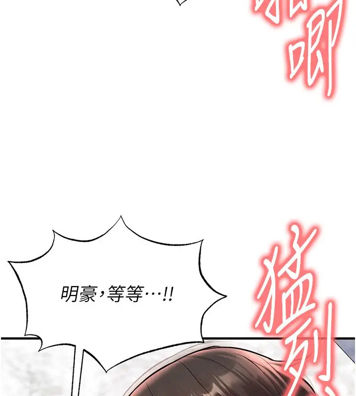 漫画《足球型男脱单指南》第27话第38张图