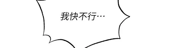 漫画《足球型男脱单指南》第27话第41张图