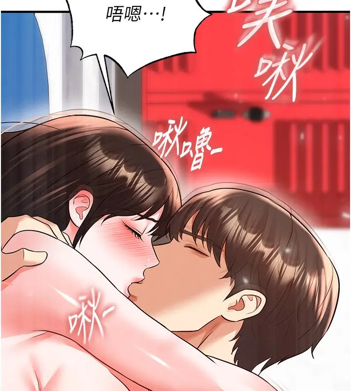 漫画《足球型男脱单指南》第27话第45张图