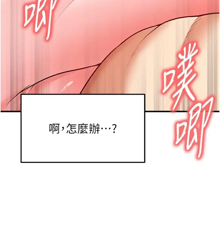 漫画《足球型男脱单指南》第27话第54张图