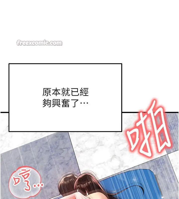 漫画《足球型男脱单指南》第27话第56张图