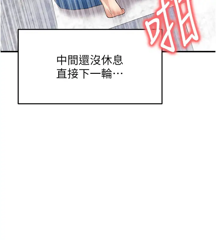 漫画《足球型男脱单指南》第27话第58张图