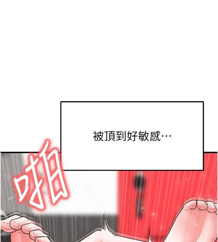 漫画《足球型男脱单指南》第27话第59张图