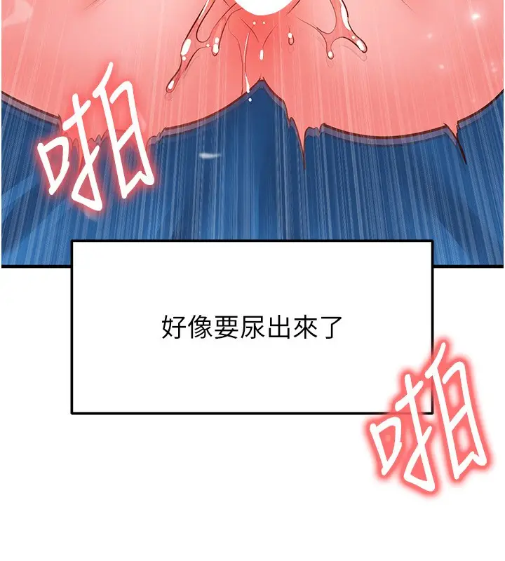 漫画《足球型男脱单指南》第27话第62张图
