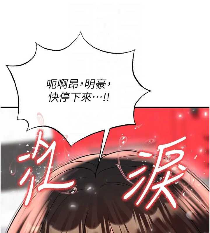 漫画《足球型男脱单指南》第27话第64张图