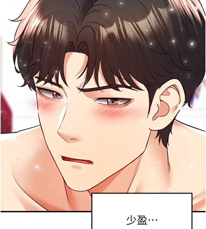 漫画《足球型男脱单指南》第27话第67张图