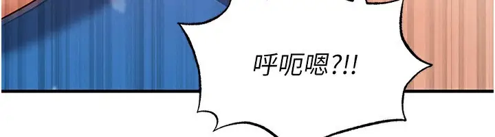 漫画《足球型男脱单指南》第27话第75张图